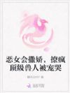 ��Ů���������÷趥�����˱����