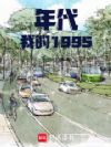 ������ҵ�1995