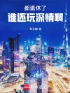 �������ˣ�˭�������鰡