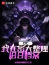 DC�������ܴ��������յ���