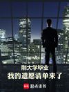 �մ�ѧ��ҵ���ҵ���Ը�嵥����