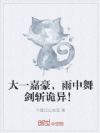 ��һ�κ��������轣ն���죡