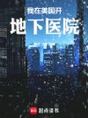 ��������������ҽԺ