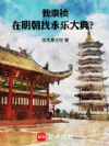 �ҳ����������������ִ�䣿