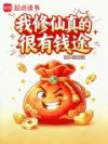 ��������ĺ���Ǯ;