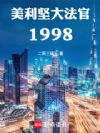 ������󷨹�1998