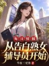 ÿ���鱨���Ӹ����Ů����Ա��ʼ