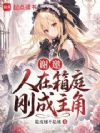 л����������ͥ���ճ�����