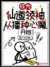 ��Ϊ�ɵ����䣬�Ӳ�����ħ��ʼ