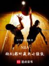 NBA�����Ƕ�������������
