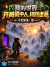 �ҵ����磺���������ˣ�������ͨ