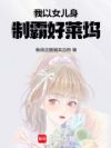 ����Ů�����ưԺ�����