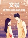 ���飺��Ҳ�Ǳ���δ�䰡