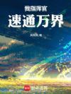 �ң�ָ�ӹ٣���ͨ��磡